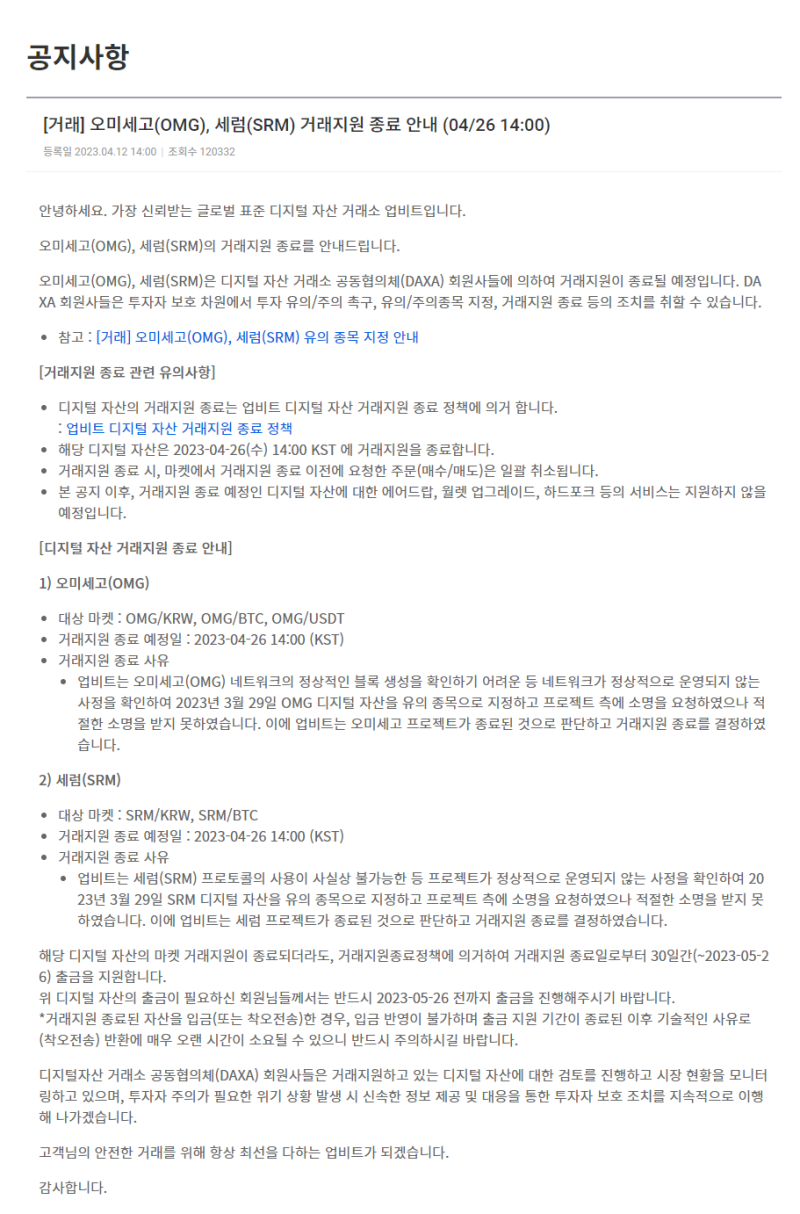 알트코인 호재일정 4월 5월 2분기 with 취미생활방 : 네이버 블로그