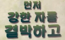  귀신의 처소에서 건짐 받은 성도들