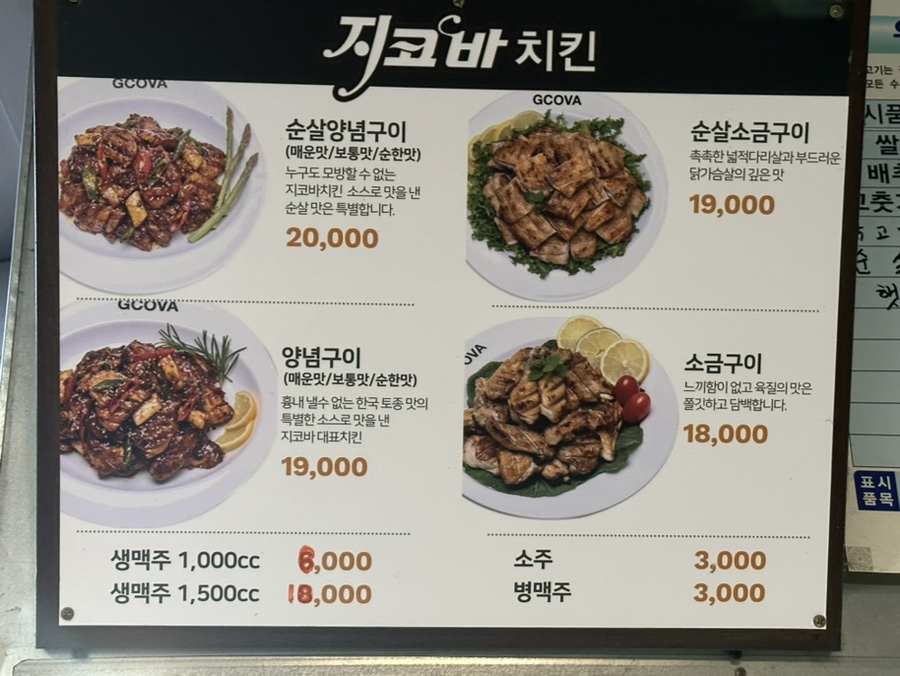 지코바 단양점 사진 2