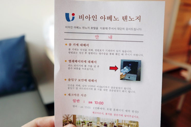  오사카 호텔 추천 _ 텐노지역, 비아 인 아베노텐노지(돈키호테랑 한건물)