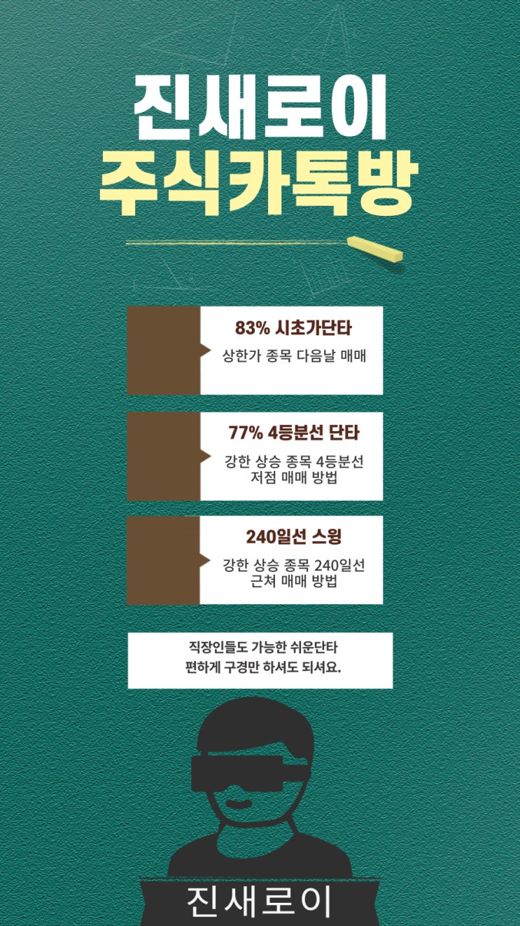  [필독] 진새로이 ZOOM,네이버 웨일을 통한 1:1, 1:다수 강의