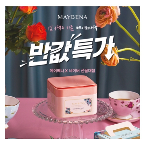 4월 24일 캐시워크 돈버는퀴즈 메이베나 정답 4월 24일 캐시워크 돈버는퀴즈 메이베나 정답