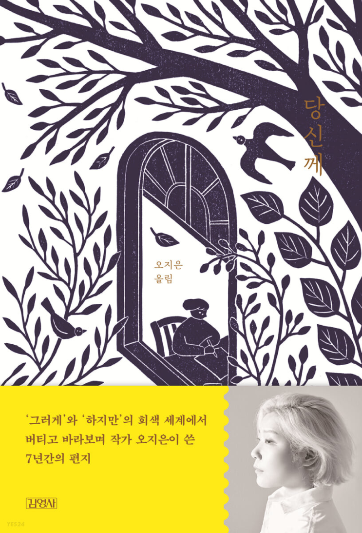 2023.4.24 당신께-오지은 2023.4.24 당신께-오지은