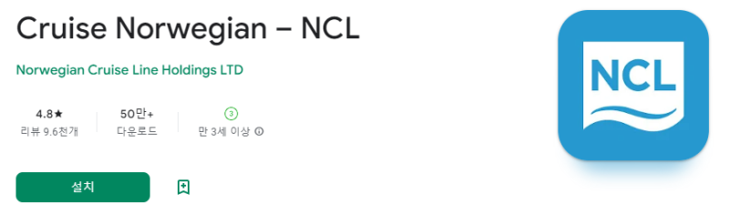 노르웨지안 크루즈(NCL) 사전 체크인 : 네이버 블로그