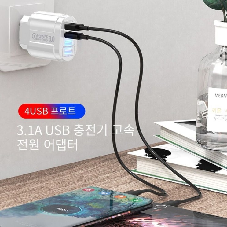 고속 USB 충전기 4포트 QC3.0 48W 빠른 초고속 충전 고속 USB 충전기 4포트 QC3.0 48W 빠른 초고속 충전