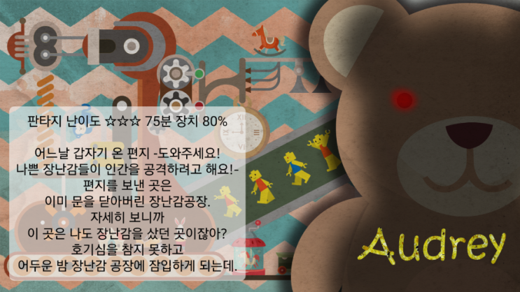  히든스위치 홍대 방탈출 오드리 테마 후기 방린이 추천