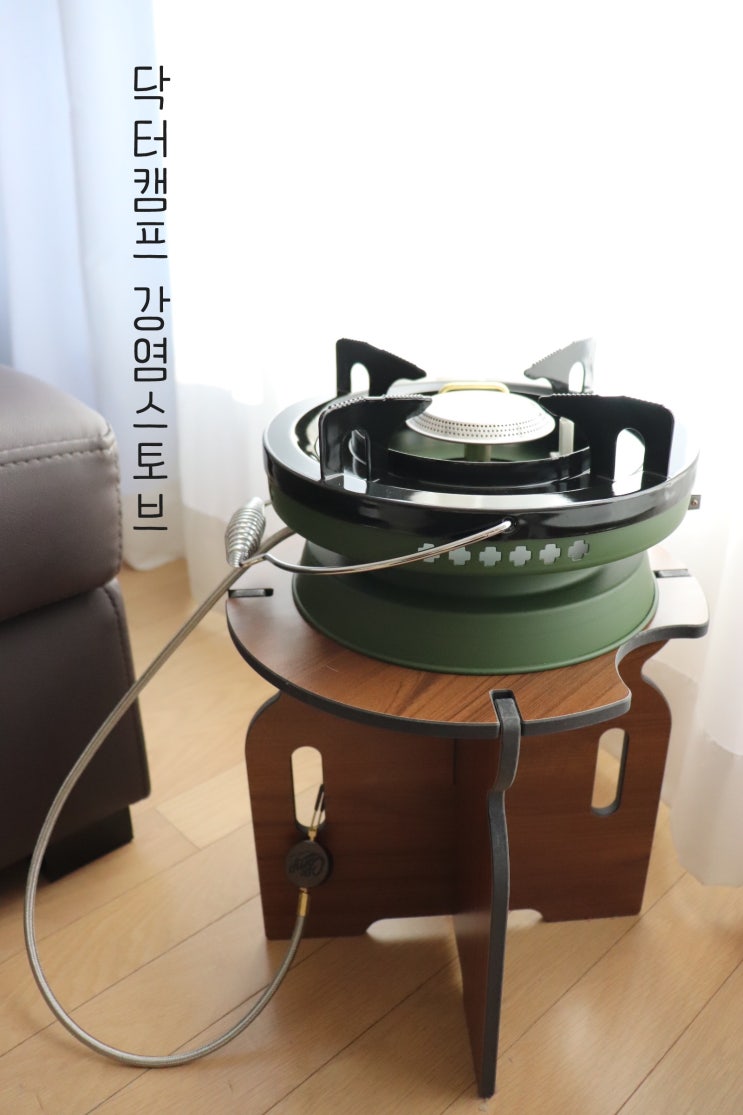  화력 좋은 닥터캠프 버너, 보관부터 사용까지 만족