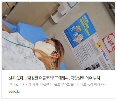 [오후뉴스] "선처 없다"...'현실판 더글로리' 표예림씨, 극단선택 이유 밝혀