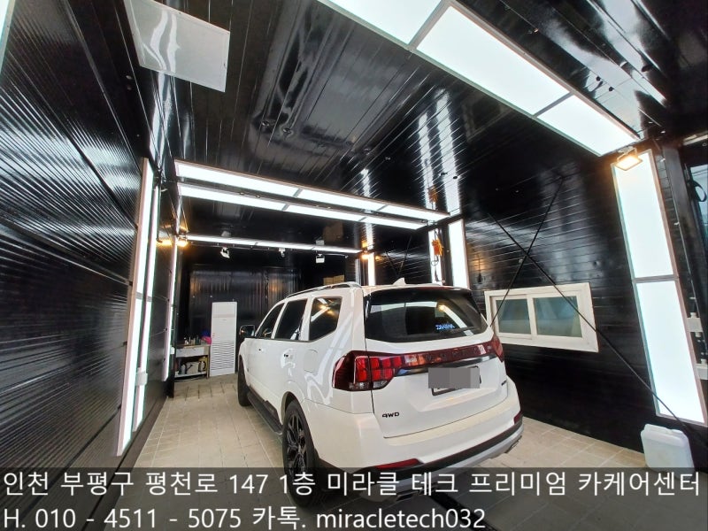 인천 부평구 / 광택 / 기아 / 모하비