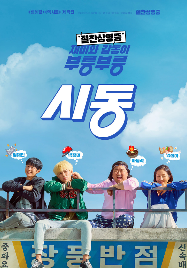  < 시동 >