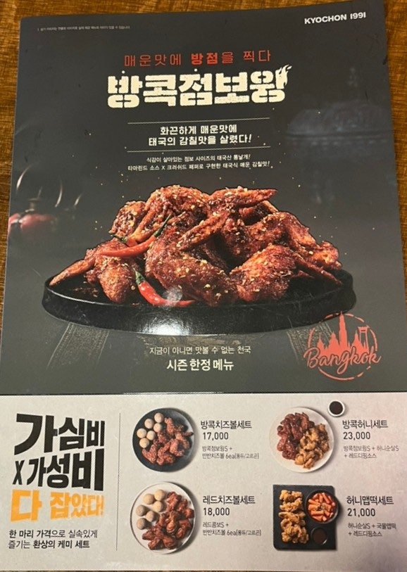 교촌치킨 앞산점 사진 5