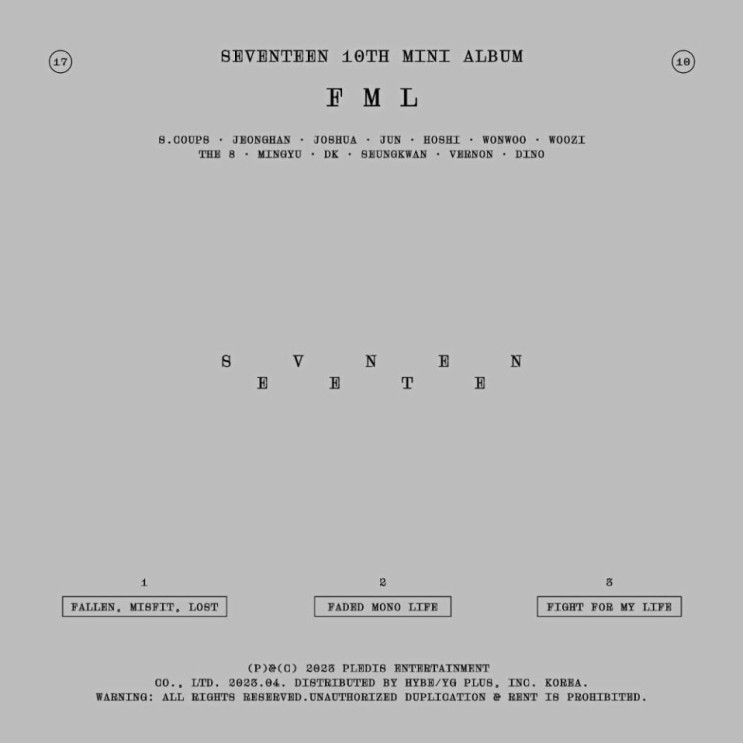 세븐틴(SEVENTEEN) - 먼지 [노래가사, 풀 앨범 전곡 듣기, Audio]