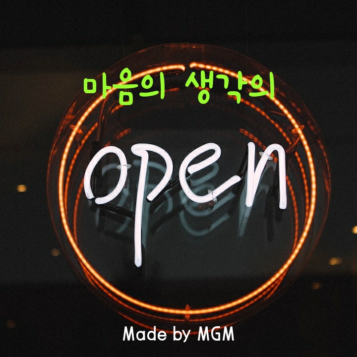 선문답-하늘은 스스로 돕는자를 돕느다. 선문답-하늘은 스스로 돕는자를 돕느다.