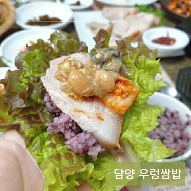  광주 근교 담양맛집 보자기 우렁쌈밥 식당
