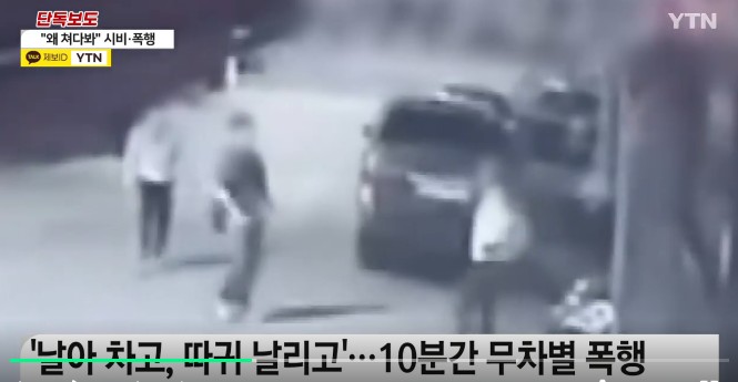 폭행범은 이미 <b>보호관찰</b>대상자, 소년분류심사원에 넘겨져