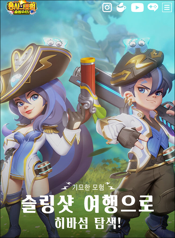 용사의모험 사전예약이벤트(스벅등 115명)즉당 용사의모험 사전예약이벤트(스벅등 115명)즉당