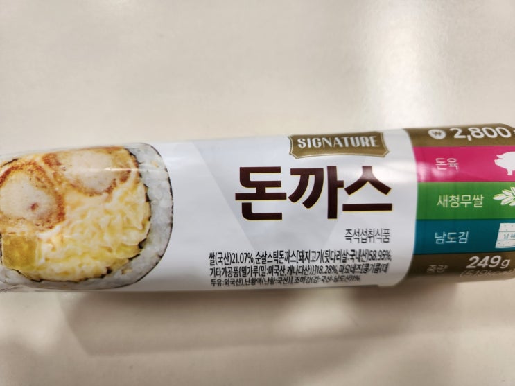 CU 돈까스 김밥 솔직 간단 후기 (가성비 ㄹㅇ 굿) CU 돈까스 김밥 솔직 간단 후기 (가성비 ㄹㅇ 굿)