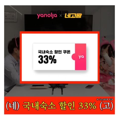 4월 24일 캐시워크 돈버는퀴즈 야놀자 네고왕 정답 4월 24일 캐시워크 돈버는퀴즈 야놀자 네고왕 정답