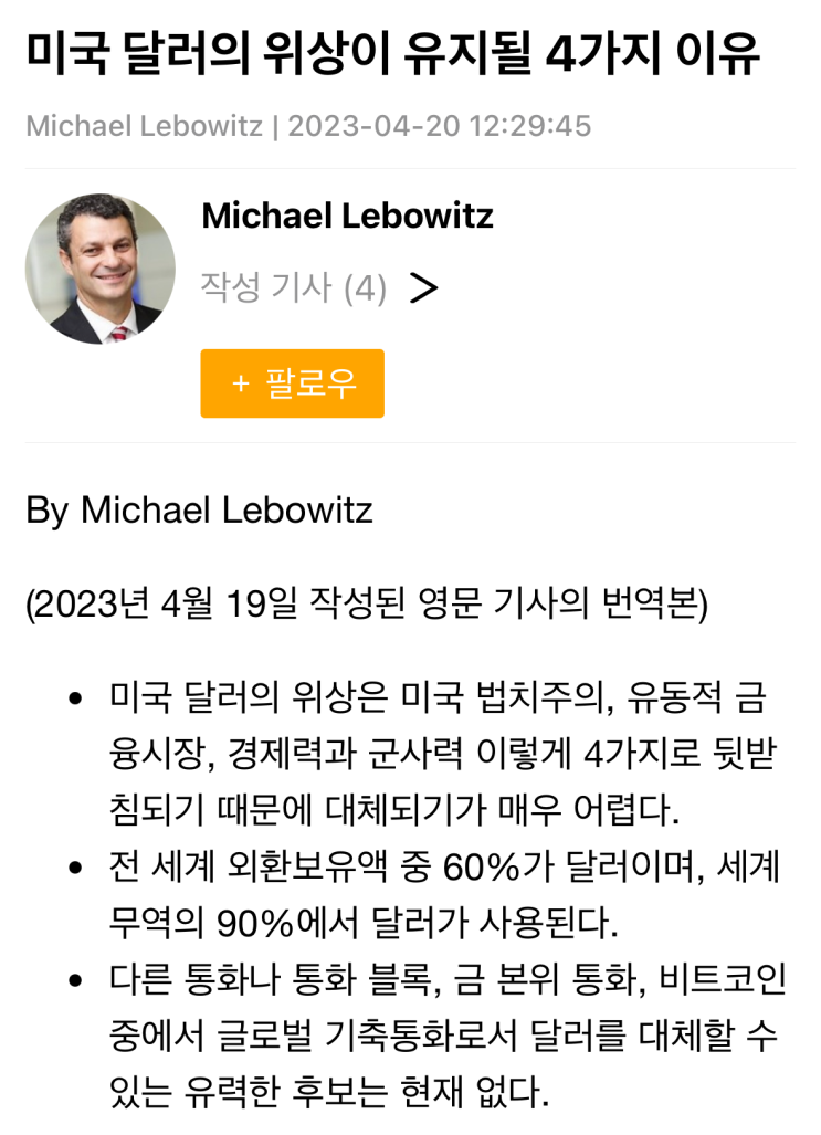  4월 셋째주 한주간의 세계 경제 뉴스 (코인, 주식)