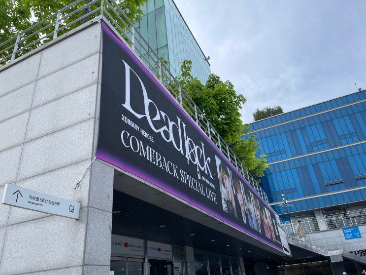 블루스퀘어 마스터카드홀 <b>엑스디너리 히어로즈</b> Dead lock... 