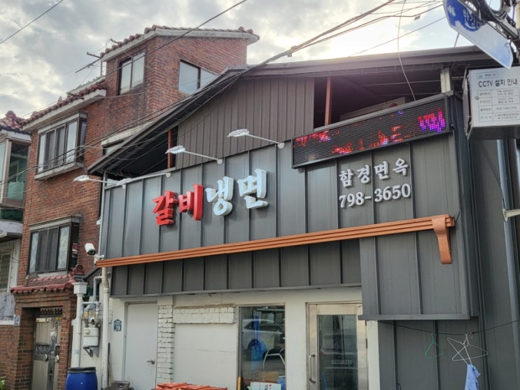  갈비와 냉면이 맛있는 용산맛집