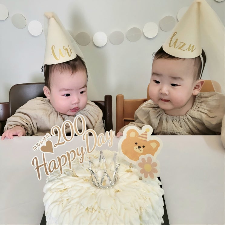  200일 사진 셀프로 찍어주기(배경천/고깔모자 구입)