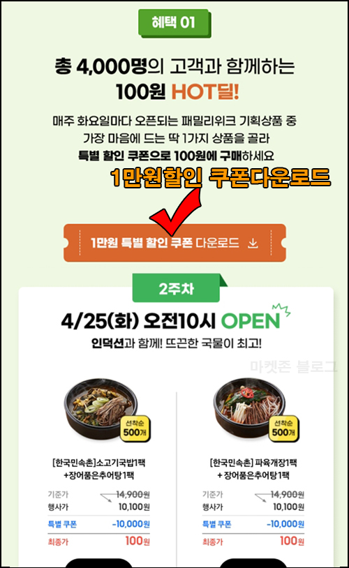 삼성닷컴 e식품관 100원딜 이벤트(1,000명/매주)선착순 삼성닷컴 e식품관 100원딜 이벤트(1,000명/매주)선착순