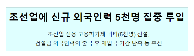 국무조정실장 주재 제37회 외국인력정책위원회 국무조정실장 주재 제37회 외국인력정책위원회