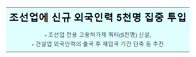 국무조정실장 주재 제37회 외국인력정책위원회