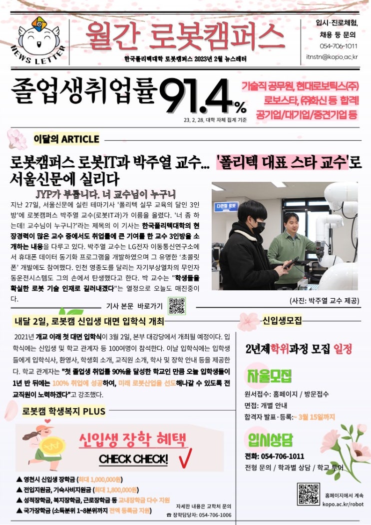  2023년 2월 뉴스레터