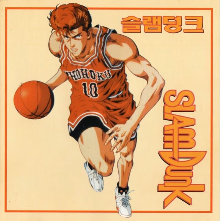 슬램덩크 애니메이션 ost 박상민 너에게로가는길 Faith 너와함께라면 노래가사 더 퍼스트 보고....