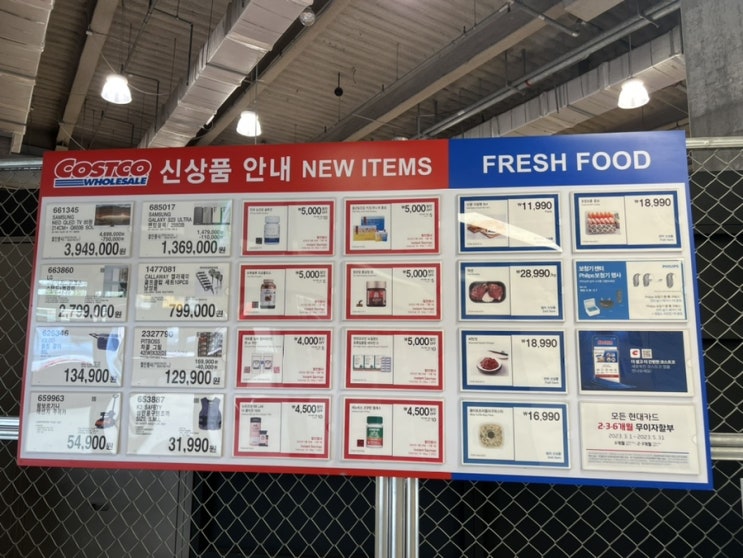  코스트코 추천템 4월 마지막주 할인상품 24일부터30일 세일품목