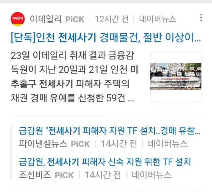 <b>전세사기</b> <b>건축왕</b> 빌라<b>왕 전세</b>왕 피해 및 대책