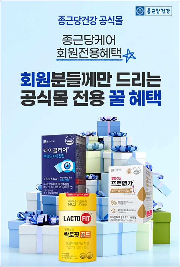 (종료)종근당케어 랏토핏골드 1통(50일분)등 3천원(무배)신규가입 (종료)종근당케어 랏토핏골드 1통(50일분)등 3천원(무배)신규가입