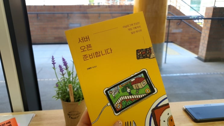  직장인 집밥에세이 서버오픈 준비합니다.