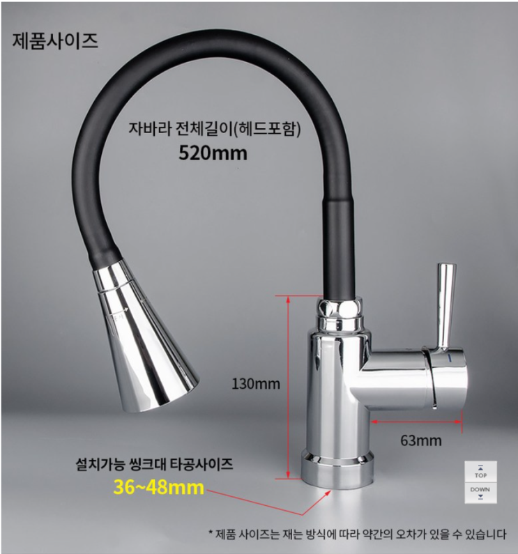  싱크대 수전교체 / 응봉대림2차아파트 / 소소한 집수리는 파란몽키
