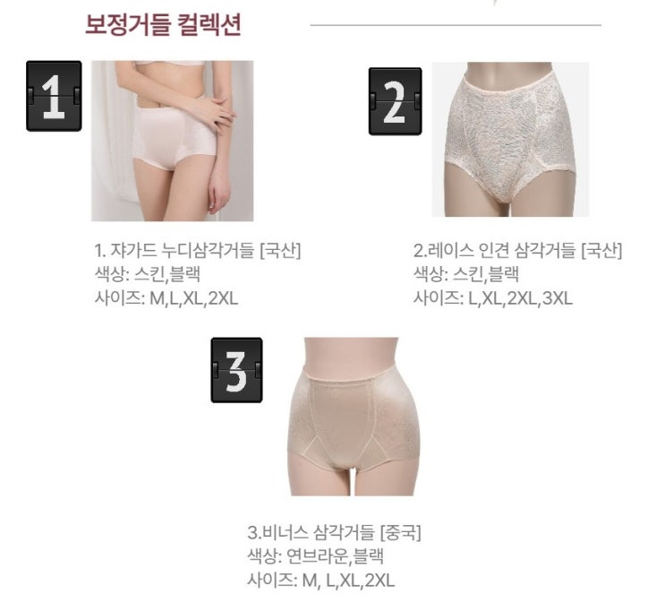  여름거들만 입어요 막풍속바지도 여성거들 필수