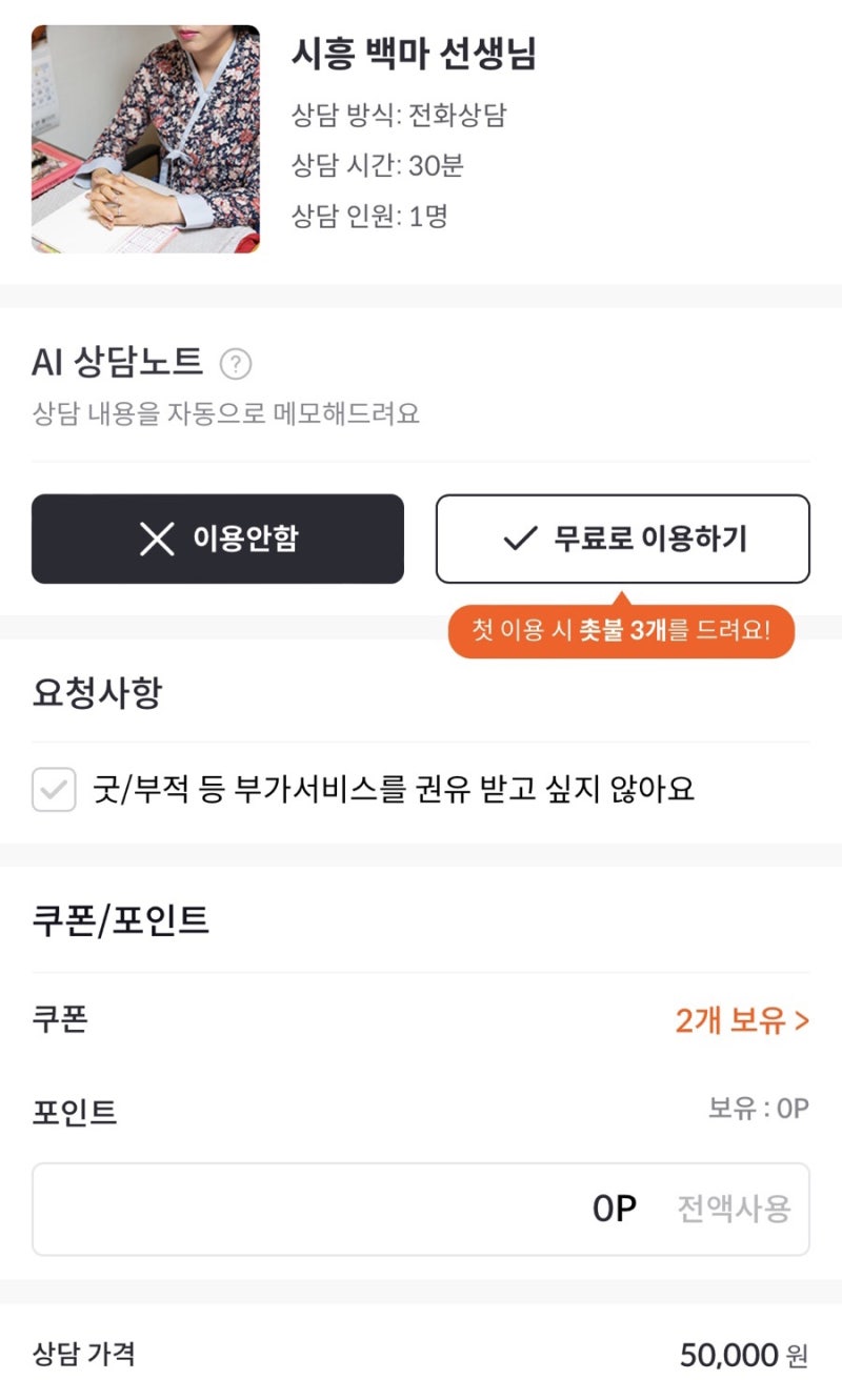 점 잘보는곳 [시흥 백마 선생님] 합격운,부부운,이혼수,재물운 : 네이버 블로그