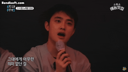 [COVER] <b>도경수</b> / <b>나윤권</b> - 나였으면
