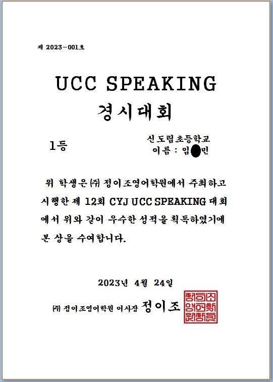  [신도림 캠퍼스] 즐거운 UCC SPEAKING CONTEST !