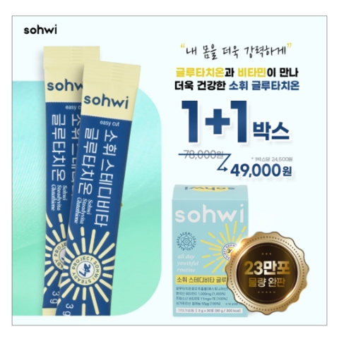 4월 24일 캐시워크 돈버는퀴즈 소휘 글루타치온 정답 4월 24일 캐시워크 돈버는퀴즈 소휘 글루타치온 정답
