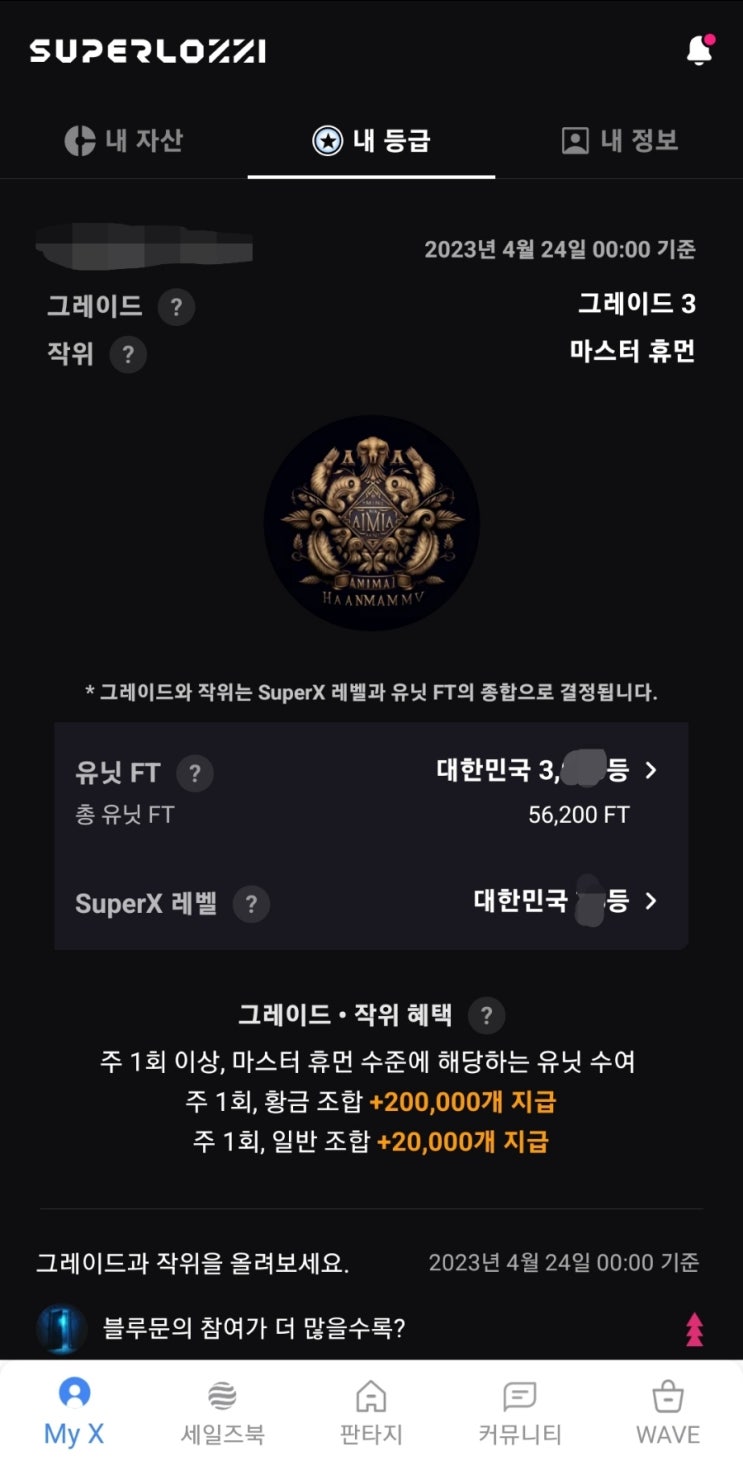 슈퍼로찌 작위 그레이드 대한민국 100위 안에 진입 실제 수익은?