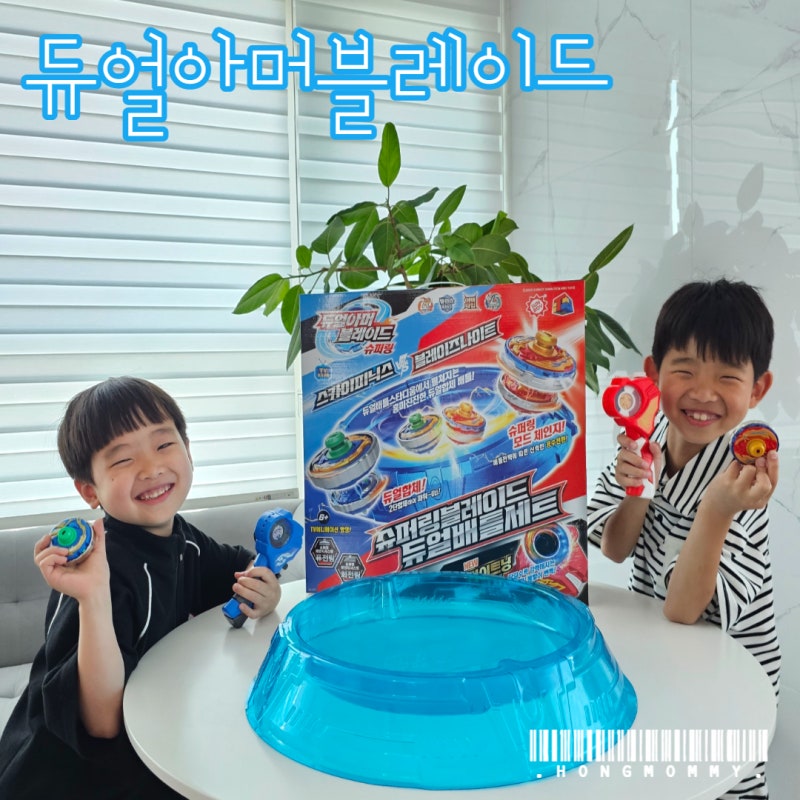 듀얼아머블레이드 슈퍼링 6세 남아 팽이장난감