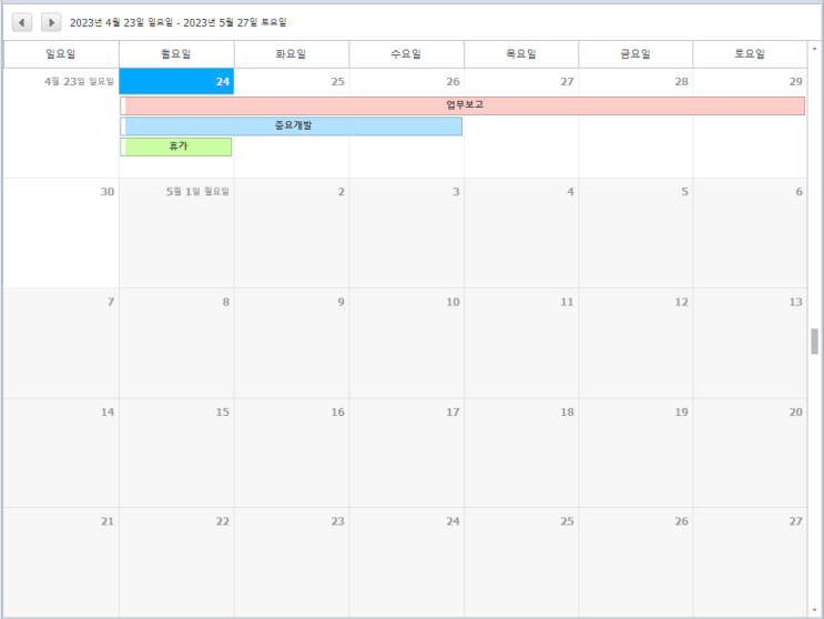 C# DevExpress SchedulerControl 으로 월간달력 생성 및 데이터 불러오기 (MonthView Appointment)