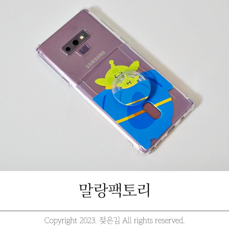 가성비 좋은 갤럭시 노트9 카드 수납케이스 추천 말랑팩토리 폰 케이스 가성비 좋은 갤럭시 노트9 카드 수납케이스 추천 말랑팩토리 폰 케이스