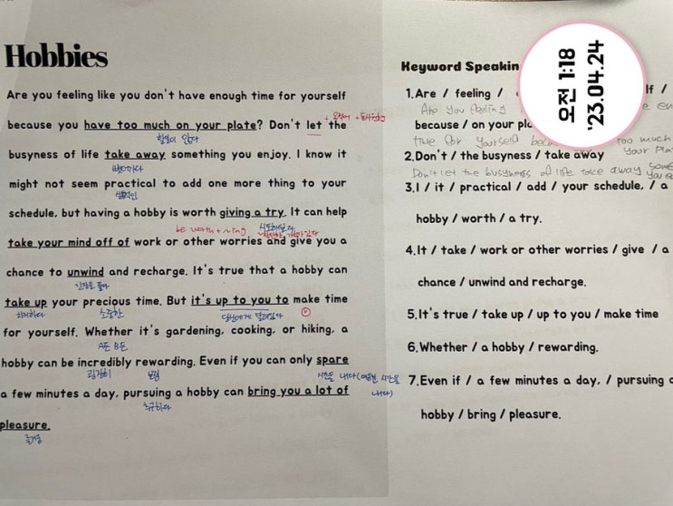  [영어학습챌린지] #4월 3주차 01번 보충