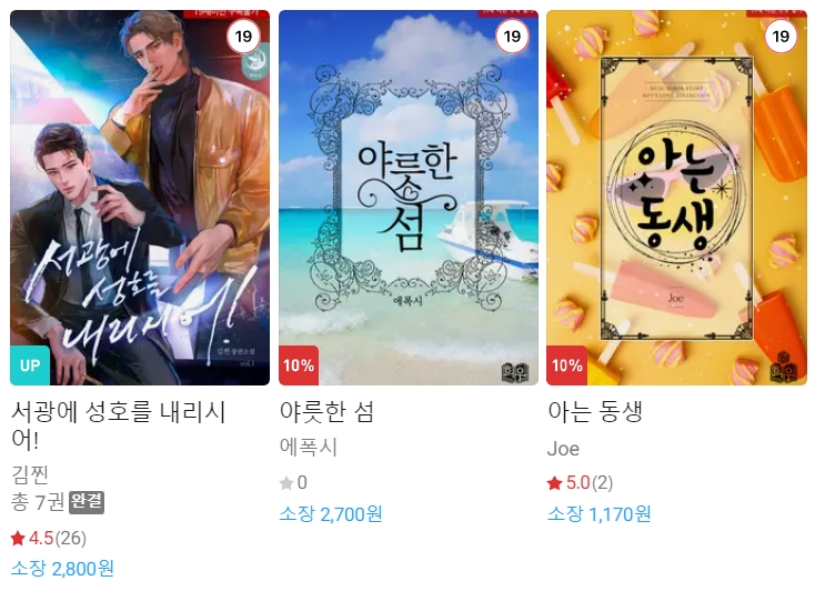 BL소설 신간) 23년 4월 24일 신간 BL소설 신간) 23년 4월 24일 신간