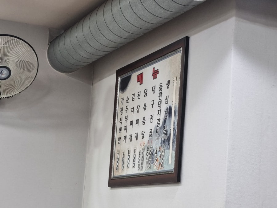 삼미식당 사진 3