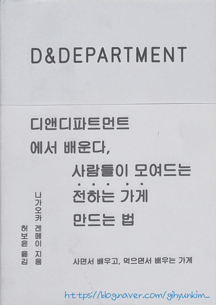  상업 공간의 차별화_지속가능성, 지역균형, 그리고 창의성