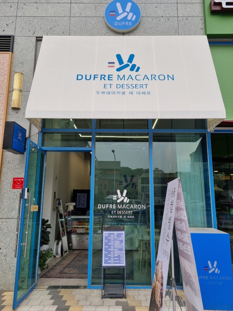  대전 갈마동 기념일에 선물하기 좋은 디저트 카페 두쁘레 마카롱 에 데쎄르